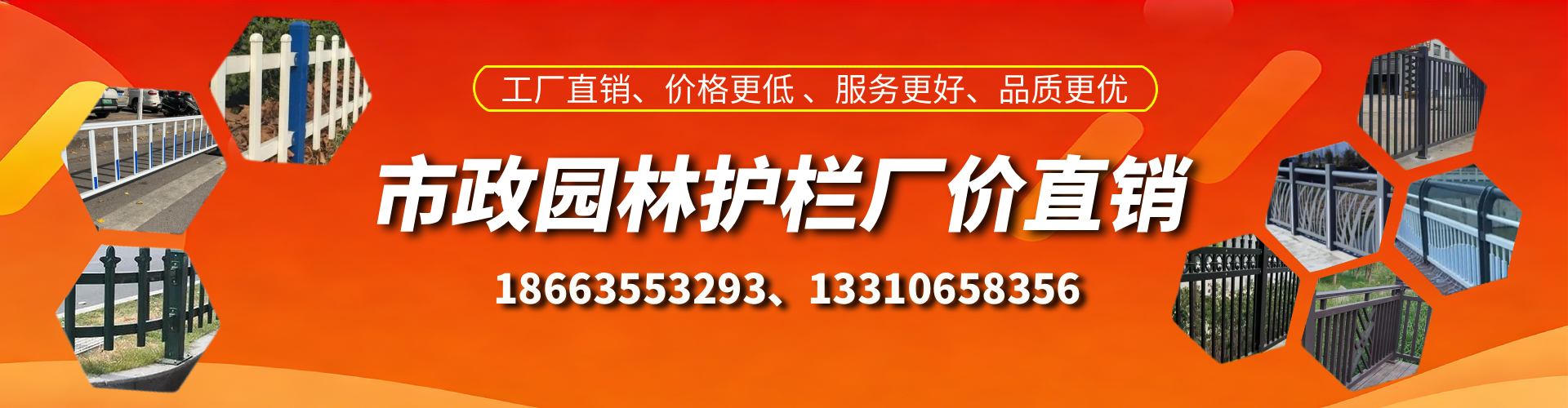 鄂尔多斯市政护栏厂家